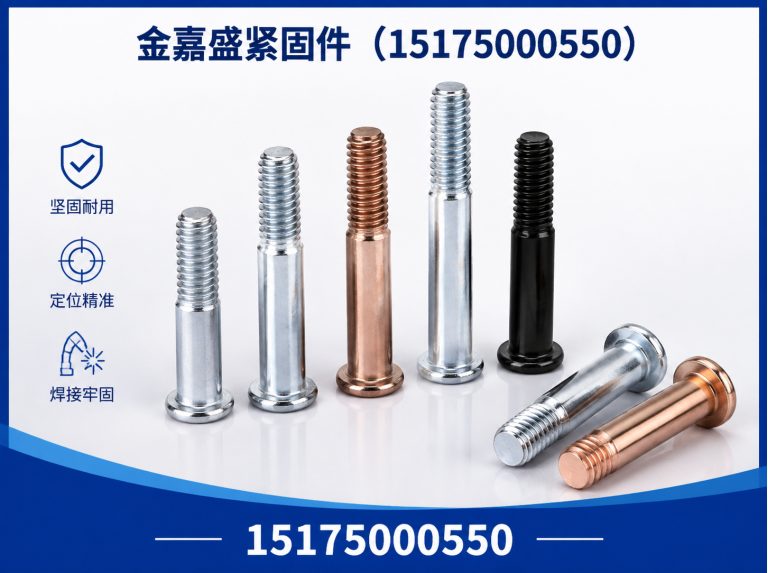 广平县地脚螺栓展示图